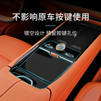 900, Lynk & Co Car paint protective film