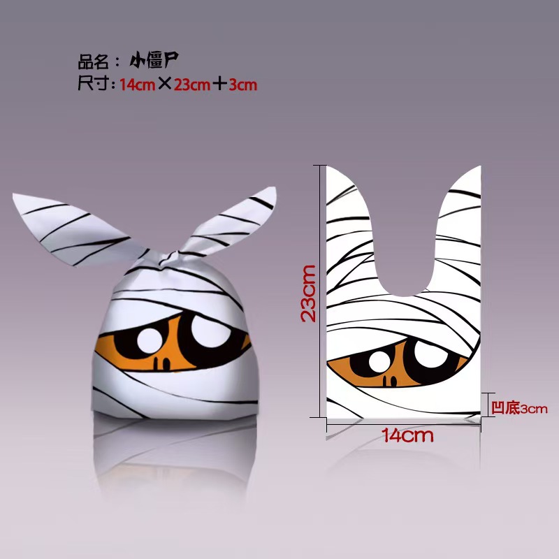 리틀 좀비 [토끼귀 가방], 비닐봉지, 14*23cm 10개