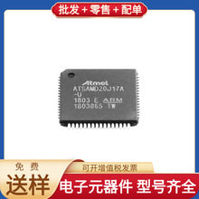 ATSAMD20J17A-AUT TQFP-64 MAX308ESE+T 5CGXFC7D6F31I7N L7812AB
