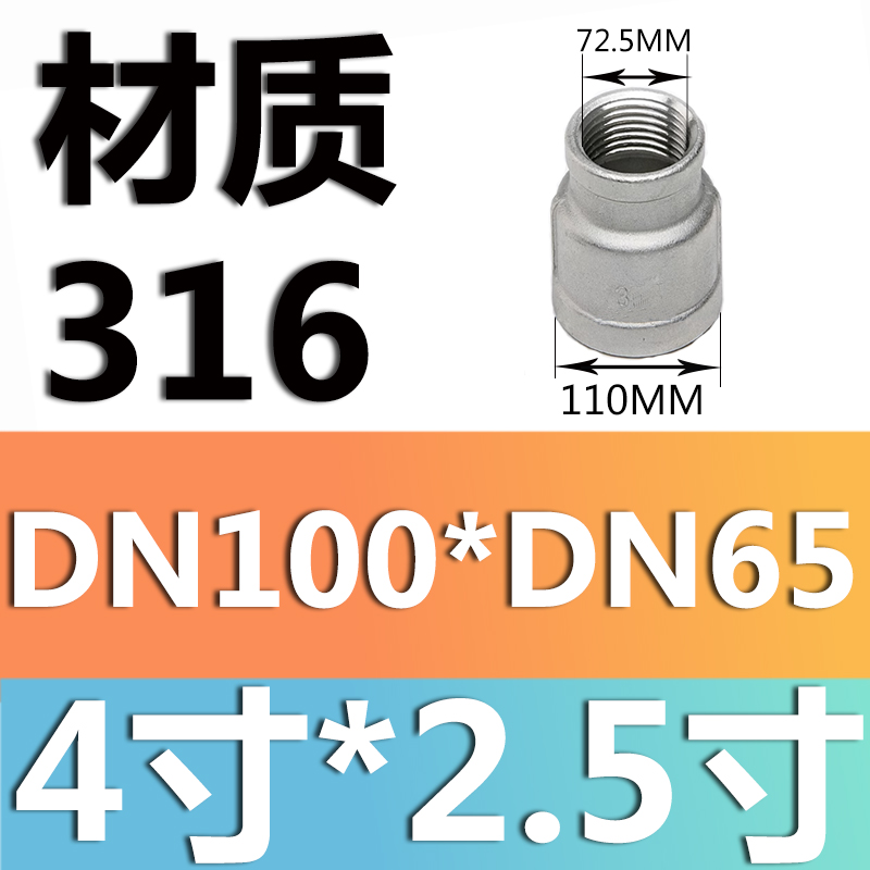 Material 316L dn100 * dn65 (4 pulgadas * 2,5 pulgadas)