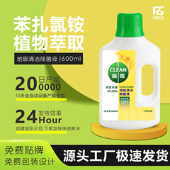 床洗浄剤600mlタイル床モップ専用洗浄液モップ床用除菌液