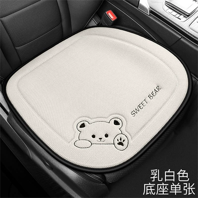 comfortable non-slip car seat cushion, Four Seasons Pad - sweet-bear-single-square-mat-white-general