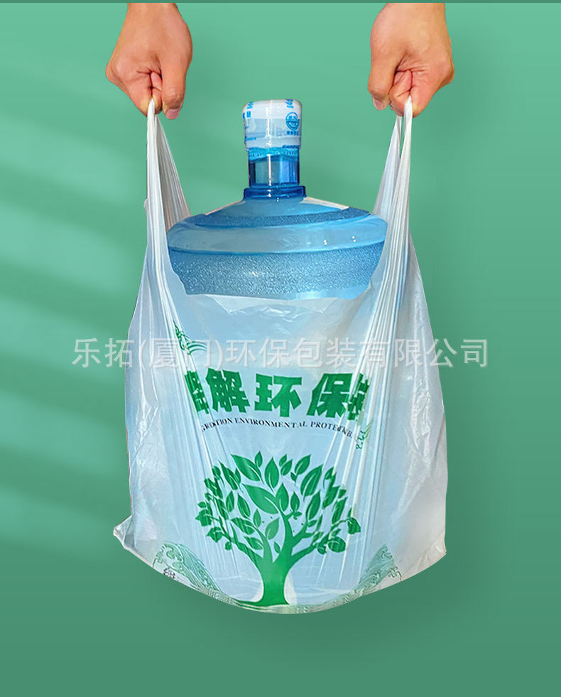 详可降解塑料打包袋 (11).jpeg