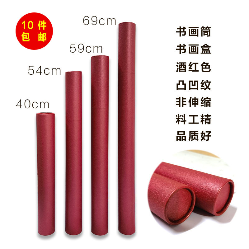 加厚画筒圆形卷筒非伸缩图纸筒书画锦盒国画宣纸字画收纳筒海报筒