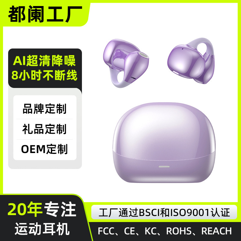 Manufacturer's Supply Ts20 Ear Clip Bluetooth Headset, Ultra-Long Battery Life, Exquisite, Stylish, Compact, Comfortable, Sports Bluetooth Earphone