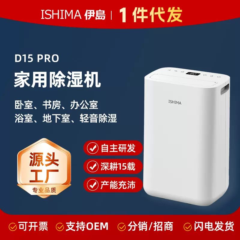 伊岛除湿机家用轻音卧室内抽湿器除潮干燥小型地下室空气去湿