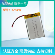 厂家直供QCLN323450聚合物锂电池500mAh行车记录仪 暖手宝电池