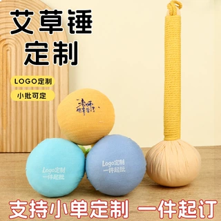 艾草养生锤教师节实用礼物送老师礼物高级感创意礼品中秋节伴手礼