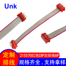 1.27mm�g��215570-6P��Ʒ�ž� ����ʽ�tɫDIP���ž���X/��܇����