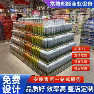 定制超市货架堆头商用陈列端头促销饮料洗漱用品美陈柜展示架摆台