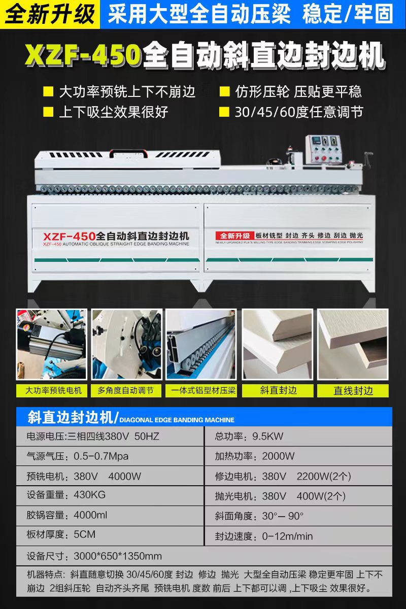 ZF-450 완전 자동 경사 직선 모서리 밀봉 기계