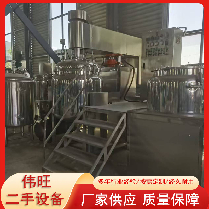 二手真空凝胶剂均质乳化机 化妆品膏霜生产设备 均质乳化罐