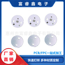 铜基板PCB电路板源头厂家制作 铝基板LED大功率板球泡灯贴片