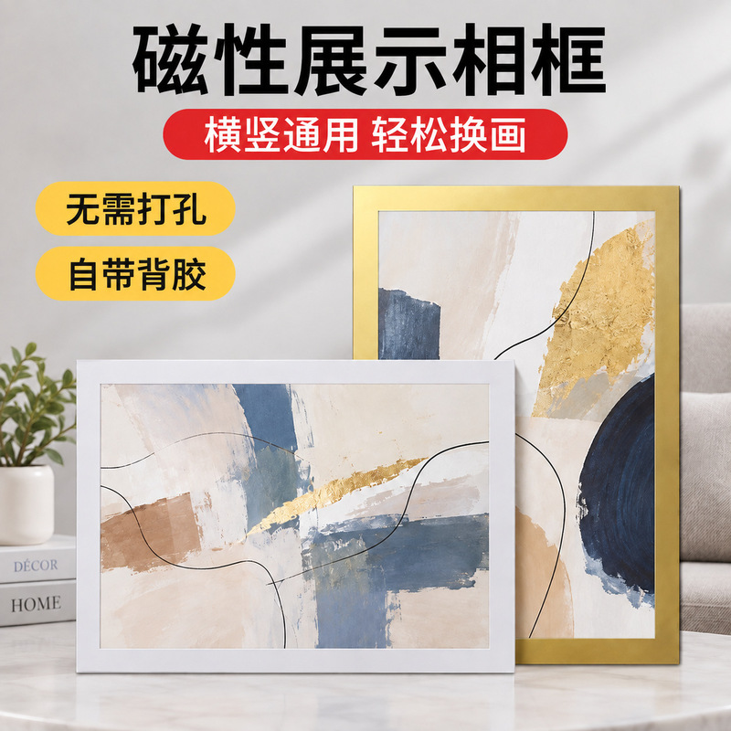 Cross-border magnetic photo frames, magnetic adhesive stickers, A3/A4 display stickers, poster stickers, hotel elevator advertising wall decals, photo frames – all in stock
