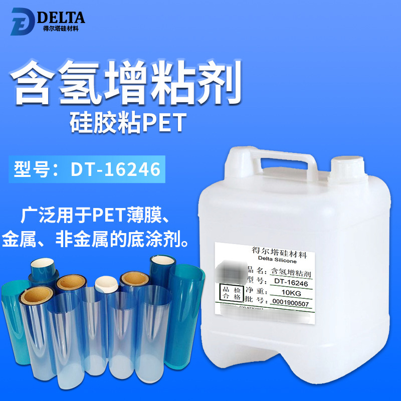 长期供应有机硅含氢增粘剂  厂家批发含氢增粘剂 含氢粘接剂供应