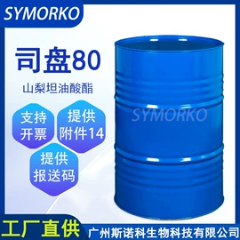 工业植物提取;其他生物化工;植物香料