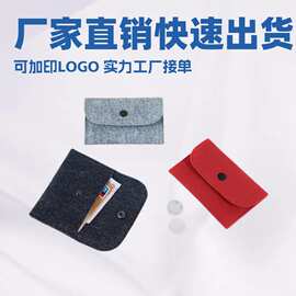 批发毛毡零钱包手机包简约时尚耐磨毛毡手机袋可加印logo厂家直销