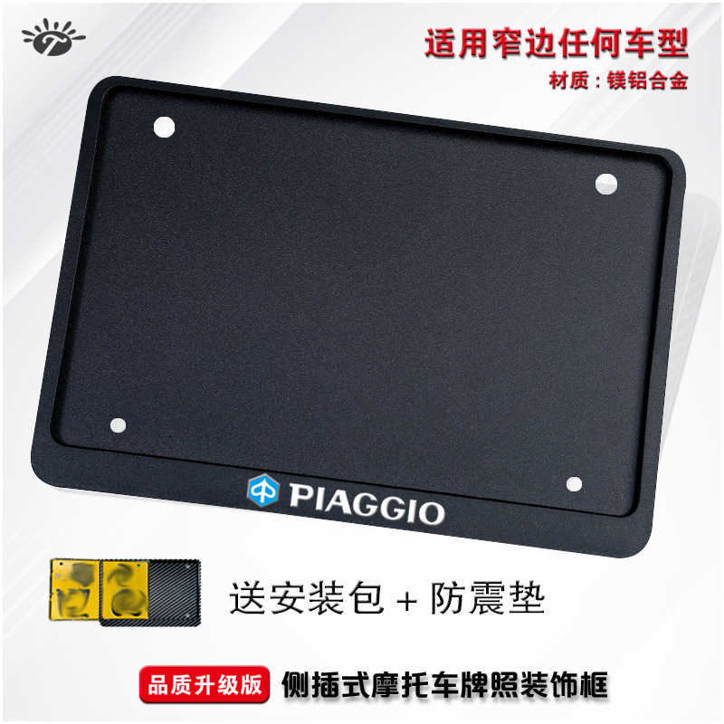Universal – Nömrə qabı frame, scooter universal - piaggio-side-entry-black-2-shock-pads-install-kit