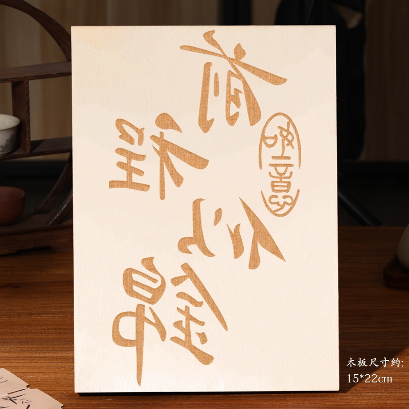 手作り DIY 材料パッケージツール無形文化遺産古代スタイル木版画彫刻版印刷テンプレートチームビルディング活動|undefined