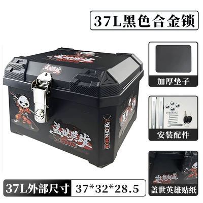 Motorcycle Trunk, Large Capacity: Motorcycle trunk - 37l-alloy-lock-self-adhesive-picture-unparalleled-hero-shock-absorbing-pad