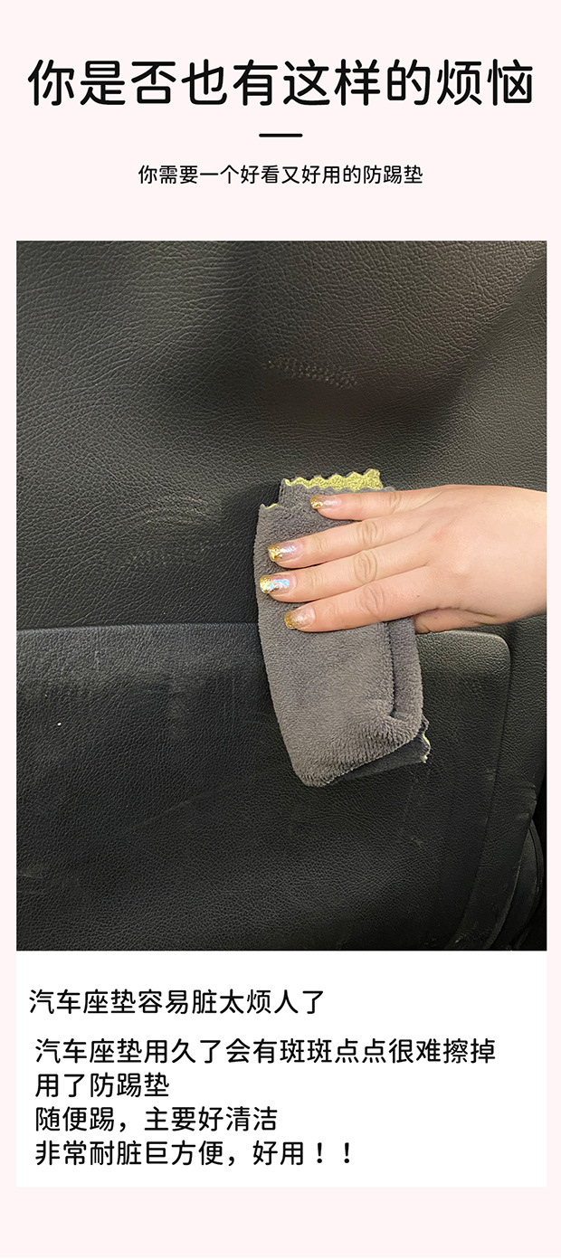 Short cat and mouse chair back anti-kick pad children's rear seat protection pad anti-dirty protection pad for car rear wear protection