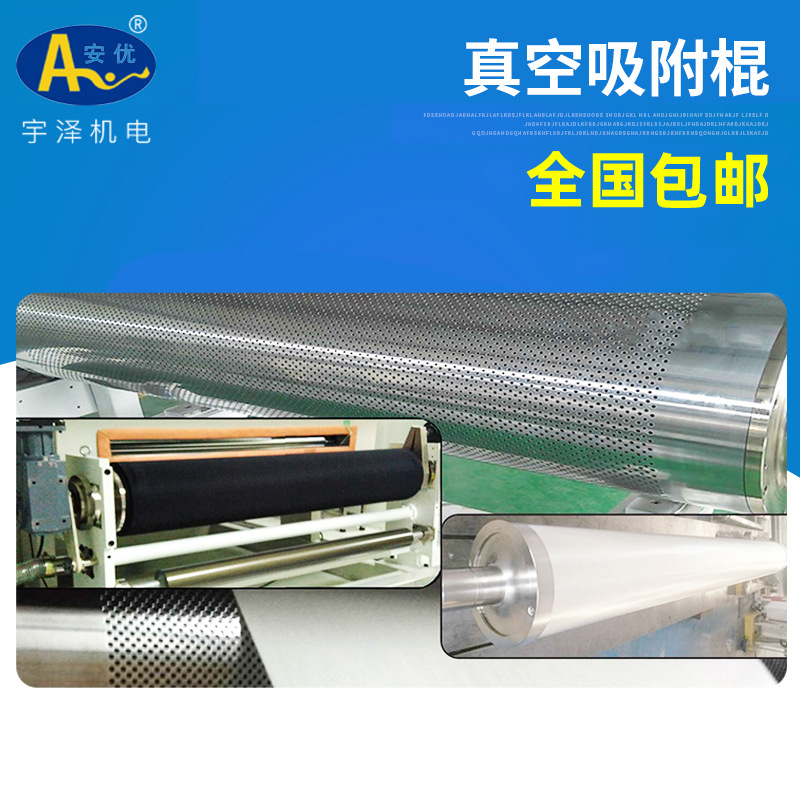 厂家供应真空辊 真空吸附装置 真空吸附锟机械配件批发