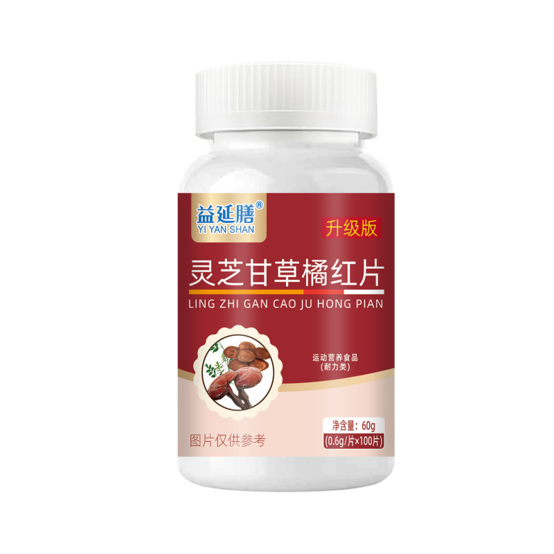 益延膳牌霊芝カンゾウ橘紅片太った海麦冬中高年青少年メーカー直販|undefined