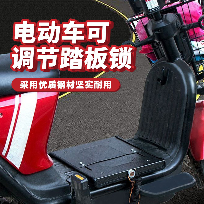 Electric Car Battery Lock, Electric Motorcycle Battery Car Anti-Theft Lock, Iron Plate Lock, Thick Chain Scooter Lock, Battery Lock Cover