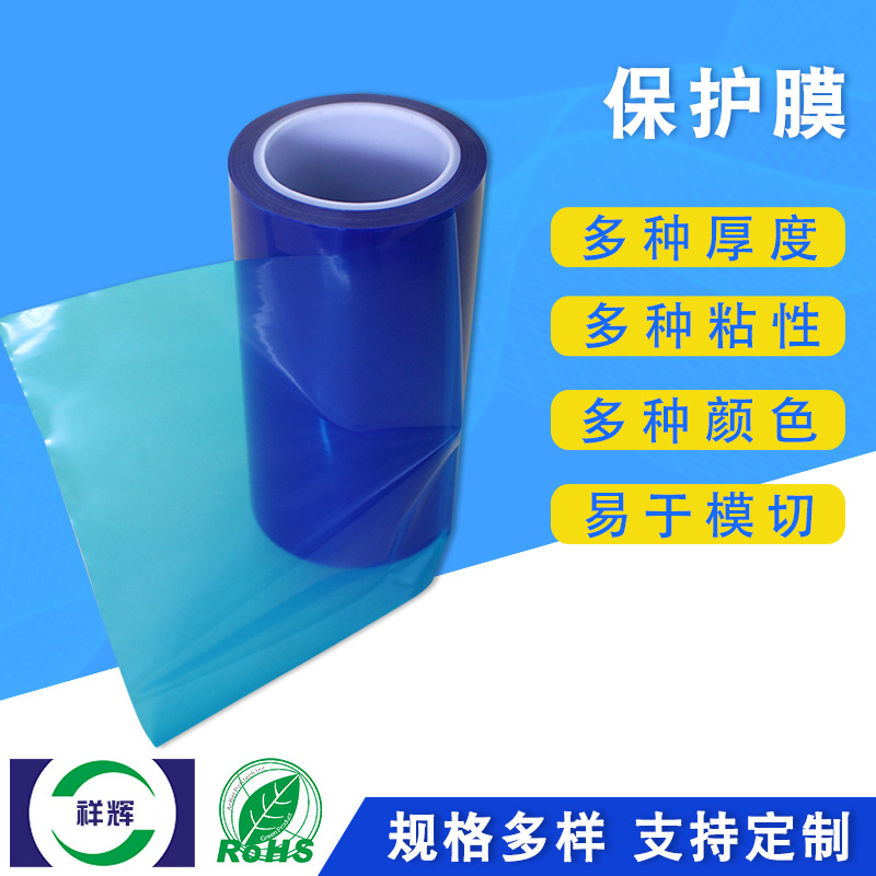 现货直供蓝色pe保护膜|高中低粘 价格 氟碳铝板保护厂家