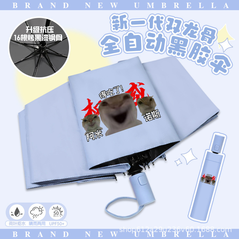 Delta Crooked-Mouthed Kitten Umbrella, Funny Automatic Sun Protection Folding Umbrella, Two-Dimensional Student Cartoon Black Vinyl Umbrella