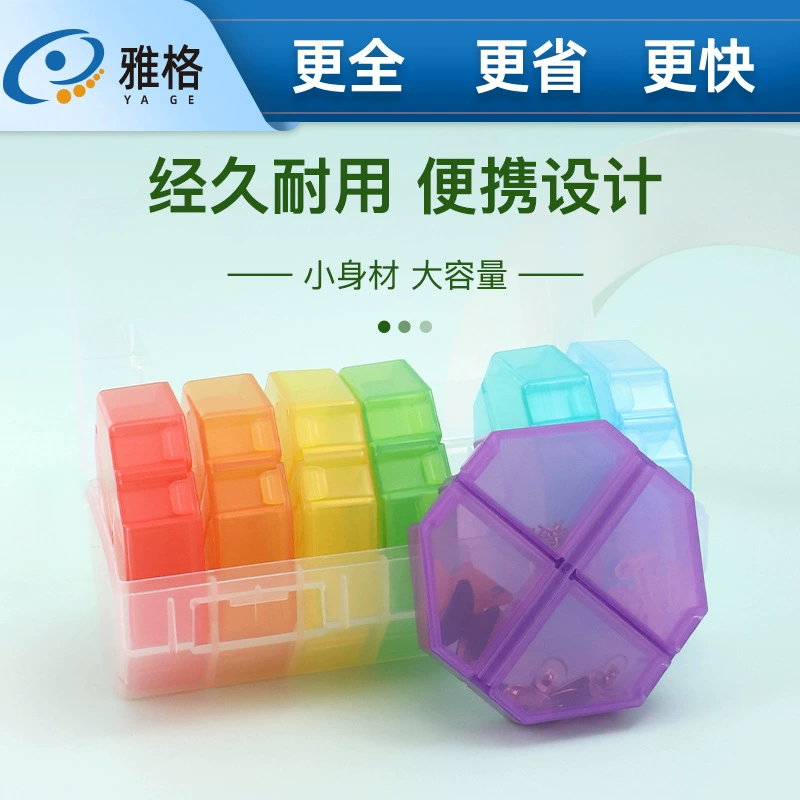 六边形彩虹盒收纳盒螺丝鼻托双胶塞整理盒分区可拆卸多格单独开盖