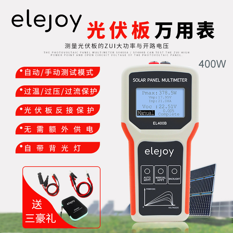 elejoy 太陽光発電大画面マルチメーター PMA1800/800W MPPT 太陽光発電モジュール電力インテリジェントテスター|undefined