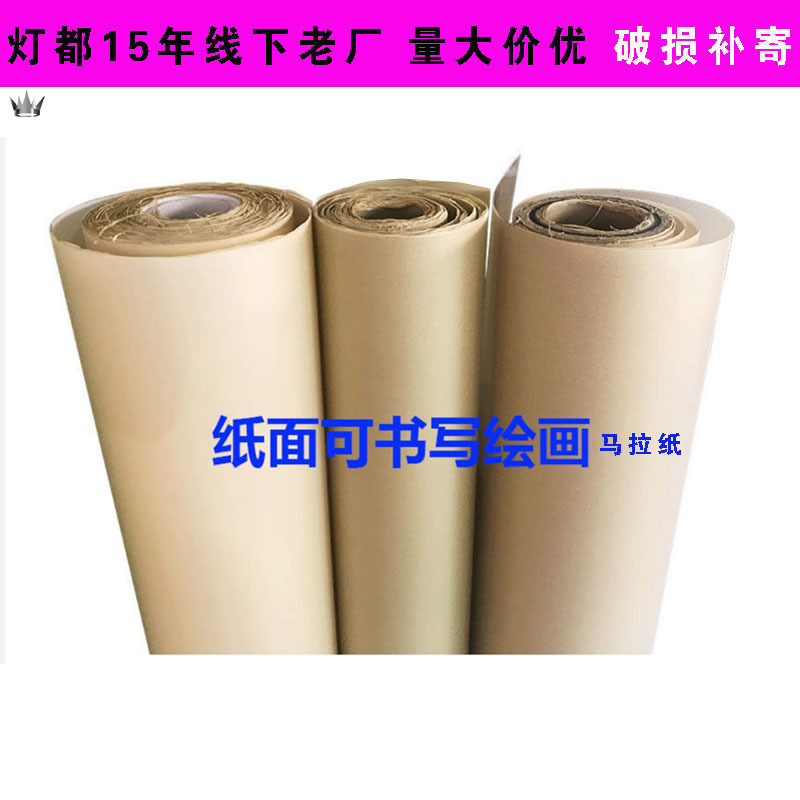 Retro Kraft Paper Laminated Pvc Parchment Translucent Light Box Amazon Cross-Border Decoration Lampshade Material Mala Paper