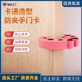 其他居家日用;防撞角;安全门卡