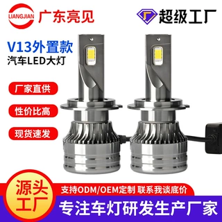 厂家批发刀锋款汽车led大灯H7H4H1超亮聚光汽车灯泡改装LED前大灯