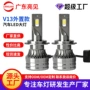改装聚光h7h4h1led前大灯