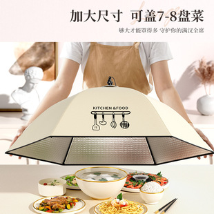 New insulated vegetable cover simple household suction cup sealed dustproof food artifact food cover foldable table cover