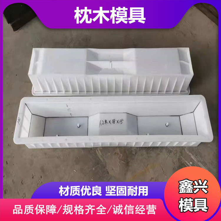 水泥双块式枕木模具矿用枕木无砟轨道轨枕块模具混凝土枕木钢模具