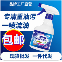 油污净油烟净厨房油烟机灶台饭店台桌面排风扇去油污清洗剂油污净