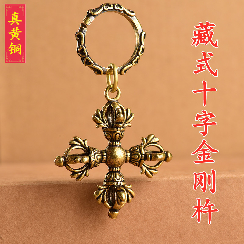 Xizang Cross Vajra Copper Pendant Jewelry Metal Crafts Car Keychain Pendant Gift for Men, Women and Kidsren