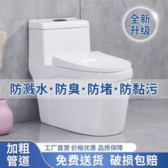 小戸型便器の節水一体噴射超眩しいサイフォン便器座便トイレ防水陶磁器家庭用座便