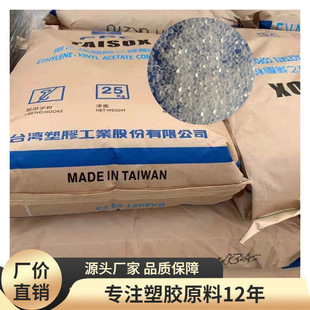 Elastomer EVA Taiwan Formosa 7320m foaming grade injection molding extrusion EVA