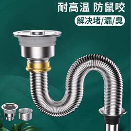 跨境厨房洗菜盆下水管配件洗碗池水槽排水管不锈钢下水器防臭神器