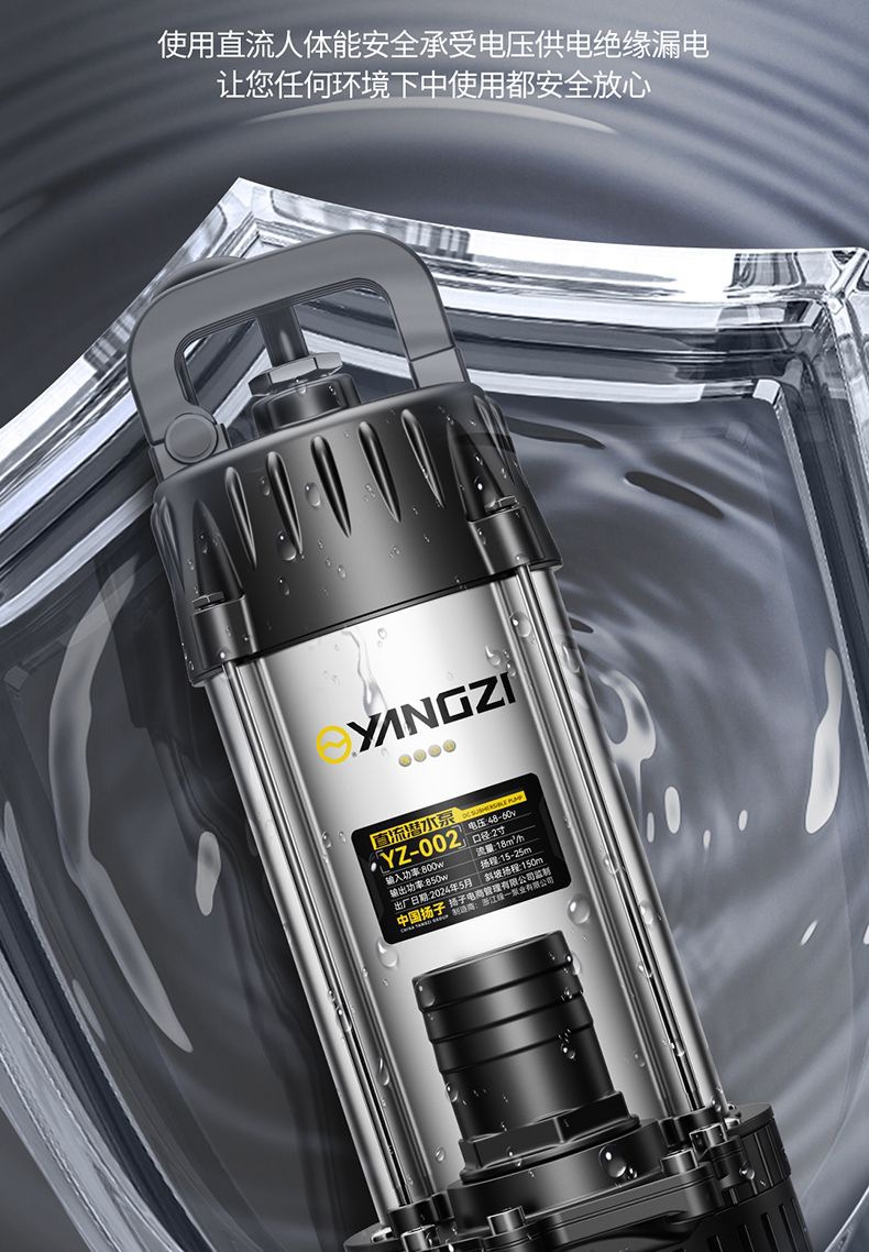 Yangzi Dc Submersible Sewage Cutting Pump 12V/24V/48V/60V Universal Electric Battery Car Water Pump 2