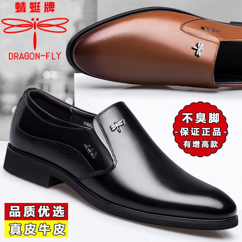 Authentic Dragonfly Brand Men's Shoes Genuine Leather Business Formal Leather Shoes Men's Cowhide Soft Sole Soft Leather Non-Slip Wear-Resistant Dad Shoes
