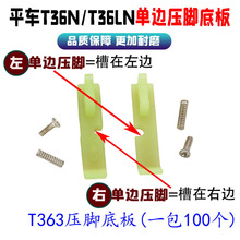 ��Xƽ܇T58N/T363/T36LN 0.2/0.3��有��_��z�����ω��_Ƥ �羳