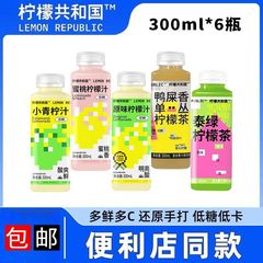 レモンリパブリック レモンジュース 低温冷蔵 NFC 脂っこさ解消 ネットセレブ 小さなドリンク さわやか脂っこさ解消 300ml×6本