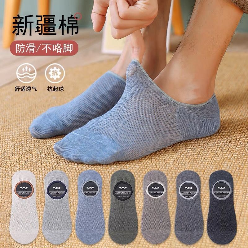 Invisible solid color summer thin breathable silicone non-slip…