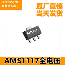 AMS1117 SOT-89 1.2V/1.5V/1.8V/3V/3.3V/5.0  LDO���������a���