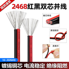 ����2468�t���p�K��18 20 24 26AWG��a�~о2оƽ�о��Դ���ž�